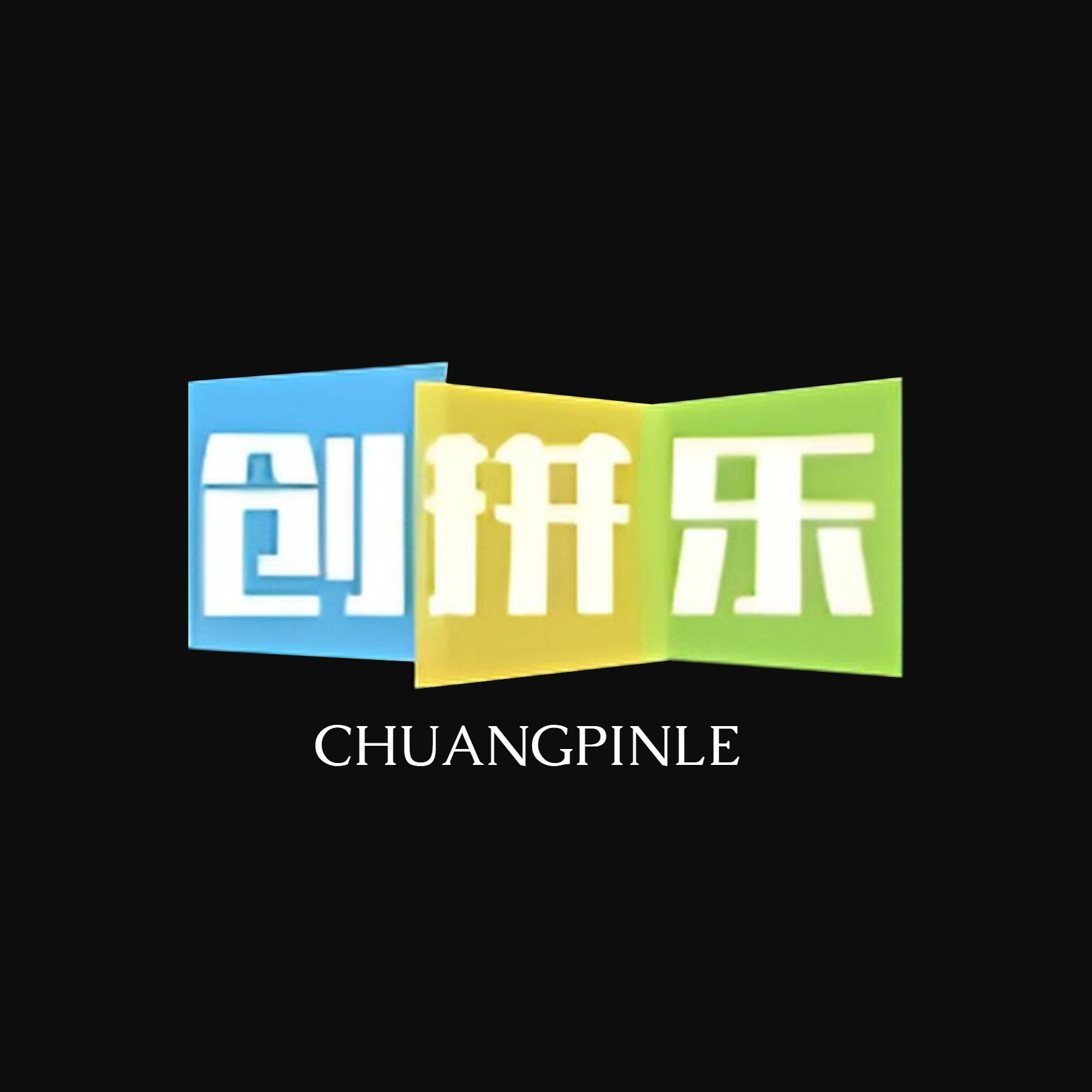 Chuangpinle